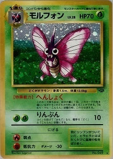 旧裏第2弾 / ポケモンジャングル 旧裏第2弾 / ポケモンジャングル