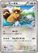 ビーダル C XY5 059/070