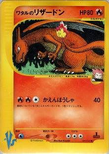 ポケモンカード☆VS – 10ページ目