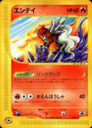 PSA6)エンテイ PROMO 043/P