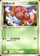 クサイハナ PCG4 002/106 【アンリミ】