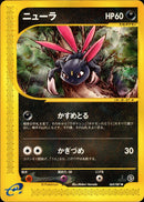 ニューラ e3 069/087 【1ED】