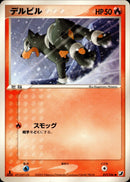 デルビル PCG4 017/106 【1ED】