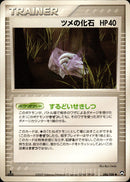 ツメの化石 WCP 086/108 【1ED】