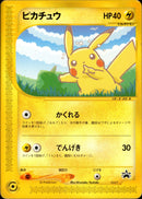 【状態D】ピカチュウ PROMO 004/P