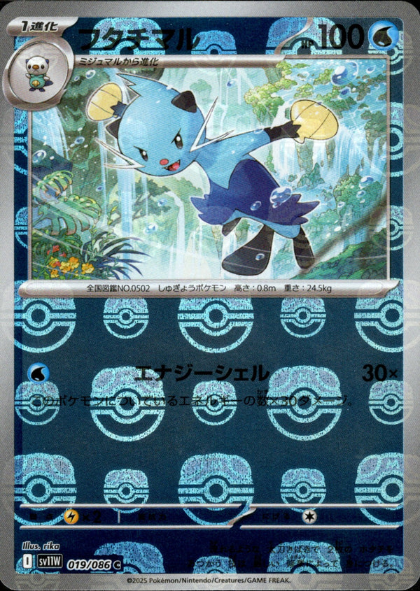 マスターボール)フタチマル ミラー C SV11W 019/086