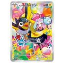 ナンジャモのカイデン PROMO 232/SV-P 【K】