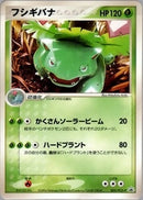 【状態A】PSA10)フシギバナ PROMO 003/PCG-P