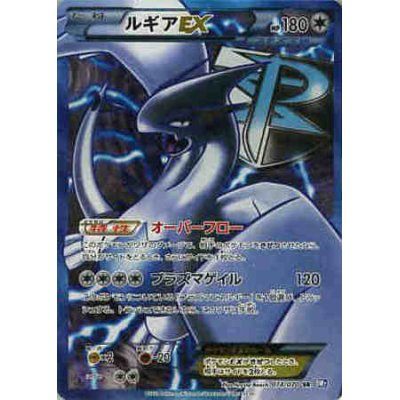 PSA10 ルギアEX SR アンリミ