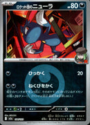 タイプ)ロケット団のニューラ ミラー M2a 104/193