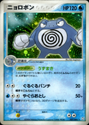 ニョロボン PCG1 027/082 【アンリミ】