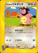 アカネのミルタンク VS 019/141 【1ED】