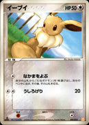イーブイ PCG_6D_L 007/015 【1ED】