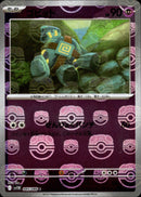 マスターボール)ゴビット ミラー C SV11B 045/086