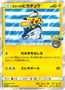 PSA10)ヨコハマのピカチュウ PROMO 283/SM-P