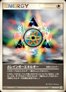 δレインボーエネルギー PCG7 052/052 【アンリミ】