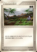 暴風 PCG8 067/075 【1ED】