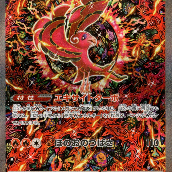 オドリドリSAR・ヒカリSARセット オドリドリEX SAR - メルカリ