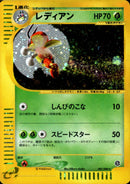 レディアン e4 007/088 【アンリミ】