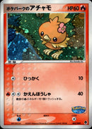 PSA8)ポケパークのアチャモ PCG_PKP_for 002/009