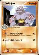 ゴーリキー WCP 044/108 【1ED】