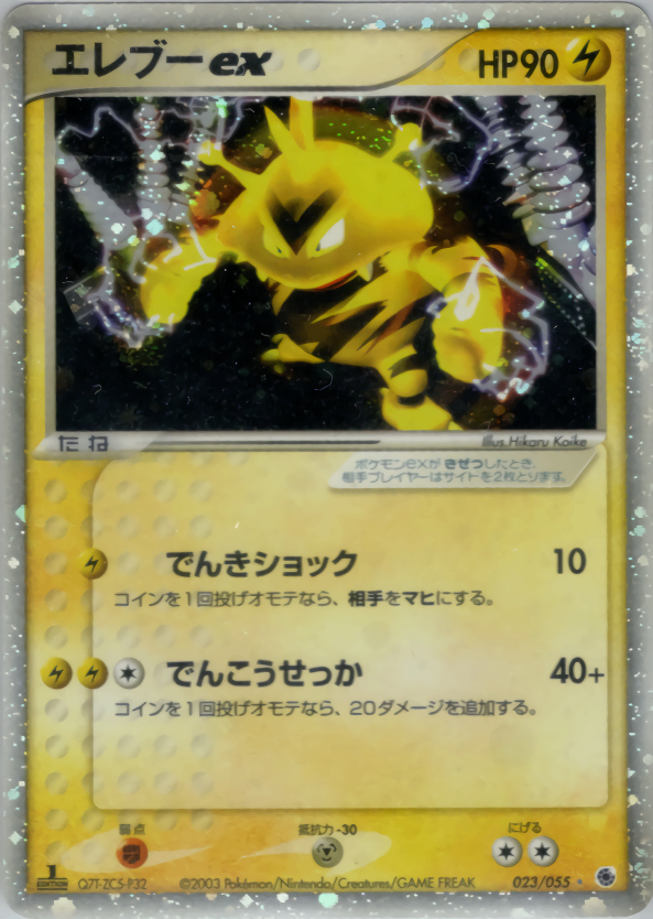 ADV 第1弾拡張パック まとめ売り　セット　ダブりなし　ポケモンカード ポケモンカード ADV 第一弾 未開封パック - メルカリ