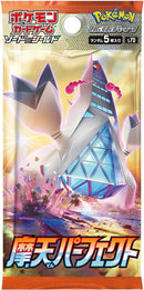 【買取品】ポケモンカードゲーム ソード&シールド 拡張パック 摩天パーフェクト