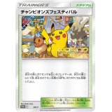 チャンピオンズフェスティバル(WCS2019) PROMO SM-P 【KK】