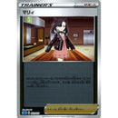 マリィ ミラー SA(青) 023/023