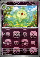 マスターボール)ダブラン ミラー C SV11B 041/086