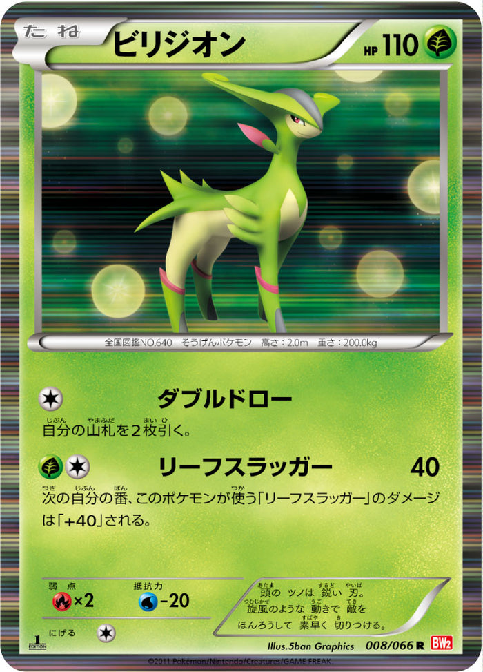 ビクティニ SR BW2 レッドコレクション ビクティニ SR BW2 レッドコレクション 070/066 - メルカリ