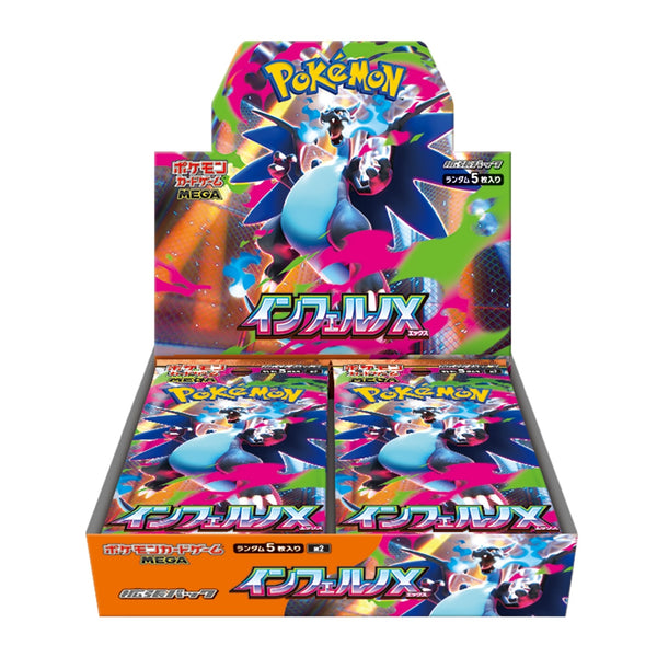 【買取品】ポケモンカードゲーム MEGA 拡張パック インフェルノX 未開封BOX