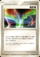磁気嵐 PCG_Mv_Deo  019/019