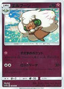 【状態B】エルフーン ミラー SM12a 098/173