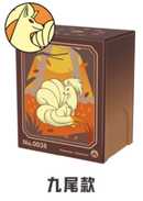 ポケモンカードゲーム デッキケース 海外版 ランダムメタルデッキケース キュウコン