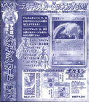 【未剥がし】デオキシス PROMO 017/PCG-P