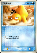 コダック ADV2 014/053 【1ED】