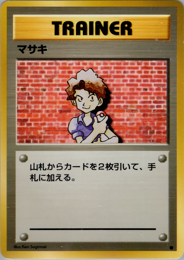 マサキ ● 1st1 093/096