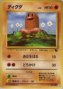 【状態C】ディグダ 1st_introZ 002/040 ②