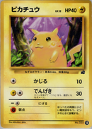 【状態B】ピカチュウ 1st_introF 013/040 ⑬