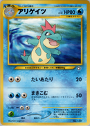 【状態B】アリゲイツ  PRE1 008/009