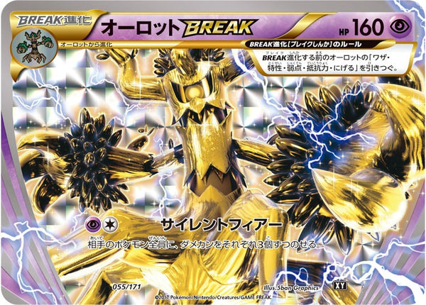 PSA10)オーロットBREAK XY 055/171