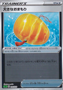 大きなおまもり ミラー SA(緑) 018/023