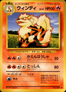 ウィンディ ◆ 1st 020/096