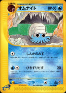 オムナイト e4 028/088 【1ED】