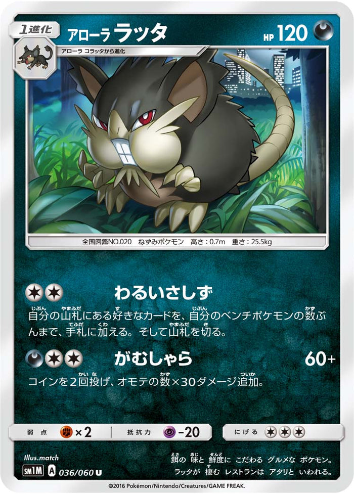 SM1M / コレクション ムーン
