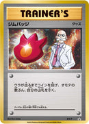 【状態B+】ジムバッジ(カツラ) キラ PROMO XY-P