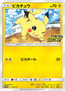 PSA9)ピカチュウ PROMO 125/S-P
