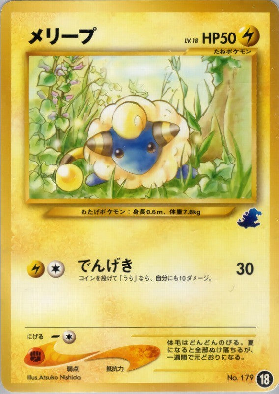 旧裏 ピチューPSA9 ブビィPSA7 イントロパックneo ポケモン