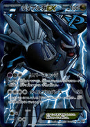 ディアルガEX SR BW9 080/076 アンリミ